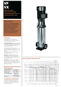 Вертикальный многоступенчатый насос Hydroo VX5-24R 0400 T 2340 5 2 IE3